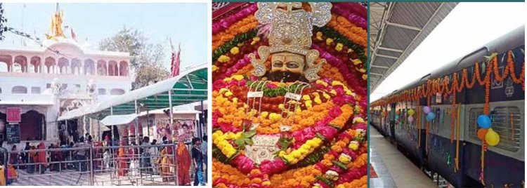 Rajasthan: खाटूश्यामजी और सालासर रेल लाइन से जुड़ेंगे, केंद्र सरकार ने 1.12 करोड़ मंजूर किए; सर्वे को लेकर आदेश