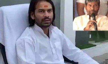 बहुत अच्छा किया NDA छोड़ दिया, हम सबसे पहले वेलकम करेंगे; पशुपति पारस के इस्तीफे पर बोले तेज प्रताप