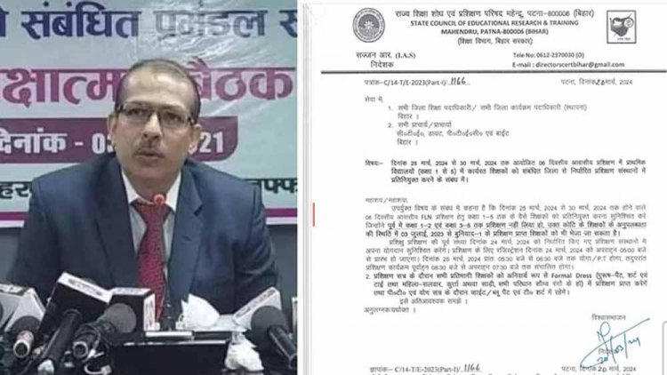 राज्यकर्मी स्कूल के शिक्षक नहीं मना पाएंगे होली, 25 से 30 मार्च तक शिक्षकों को ट्रेनिंग देगा शिक्षा विभाग