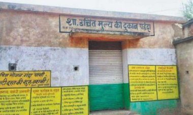 हफ्ते में एक दिन खुलती है सरकारी राशन दुकान