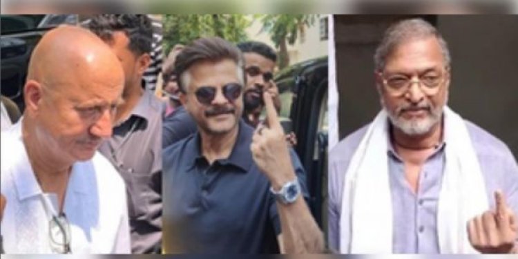 नाना पाटेकर, अनुपम खेर, अनिल कपूर ने किया वोट; कहा- 'मतदान हमारे अस्तित्व की निशानी'