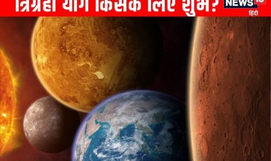 आज से मिथुन में बन रहा त्रिग्रही योग, 4 राशि के जातकों का गोल्डन टाइम शुरू!