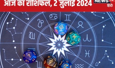 राशिफल: वृश्चिकवाले आज पा सकते मनचाहा रोजगार, कन्यावालों को मिलेगी बुरी खबर!
