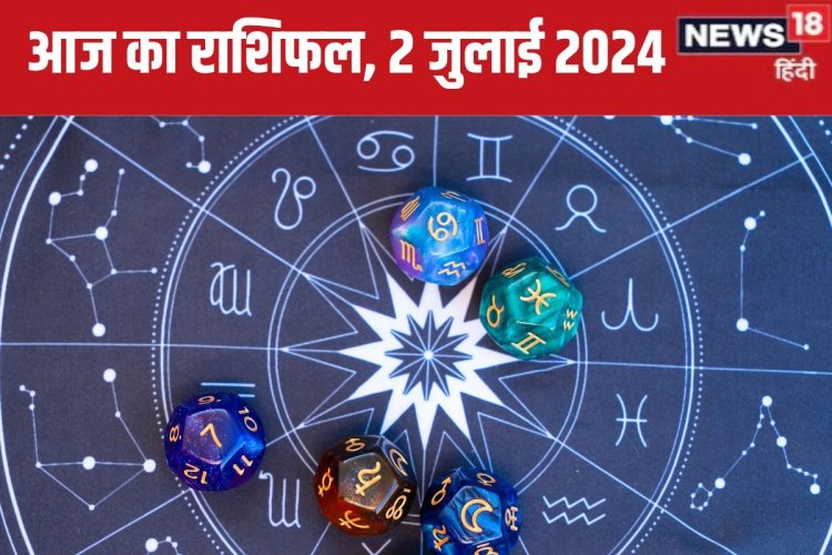 राशिफल: वृश्चिकवाले आज पा सकते मनचाहा रोजगार, कन्यावालों को मिलेगी बुरी खबर!