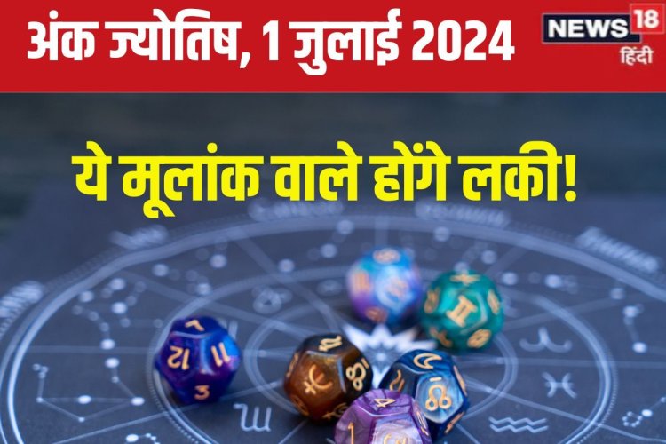 बिजनेस के लिए नए रास्ते खुलेंगे, नाम-पद बढ़ेगा, जानें आज का भविष्यफल