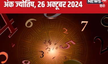 भविष्यफल: आज बिजनेस में होगी बड़ी डील, मिलेगी खुशखबरी, प्रमोशन का मौका!