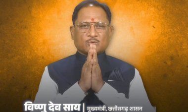 मुख्यमंत्री साय ने कांग्रेस के राष्ट्रीय अध्यक्ष मल्लिकार्जुन खड़गे के बयान पर किया जमकर हमला,कहा कांग्रेस अध्यक्ष ने स्वीकार लिया कि उनकी पार्टी द्वारा किये गये लोक लुभावन वायदे होते हैं फर्जी,कांग्रेस के नीति और नियत पर भी उठाया सवालिया निशान