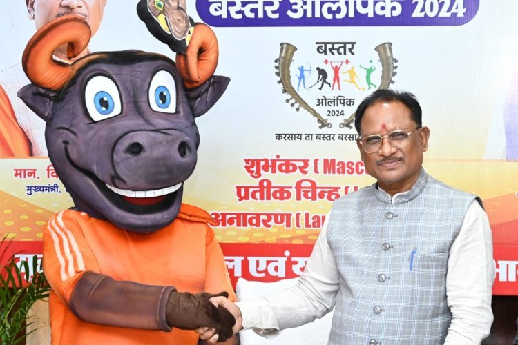 बस्तर क्षेत्र के युवाओं को विकास की मुख्य धारा से जोड़ने के उद्देश्य से किया जा रहा है बस्तर ओलम्पिक का आयोजन : नक्सल हिंसा में दिव्यांग व्यक्तियों और आत्मसमर्पित नक्सलियों के लिए भी खेल स्पर्धाएं होंगी आयोजित,सीएम ने किया प्रतीक चिन्ह और मस्कट का अनावरण