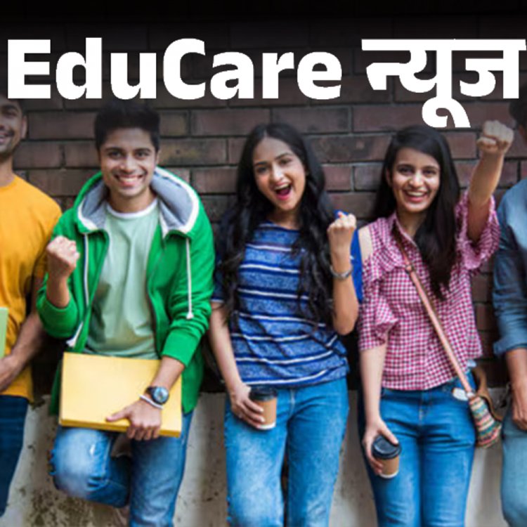 EduCare News:वेल्लोर इंस्टीट्यूट में एडमिशन प्रोसेस शुरू, 31 मार्च 2025 लास्ट डेट; जानें एडमिशन प्रोसेस