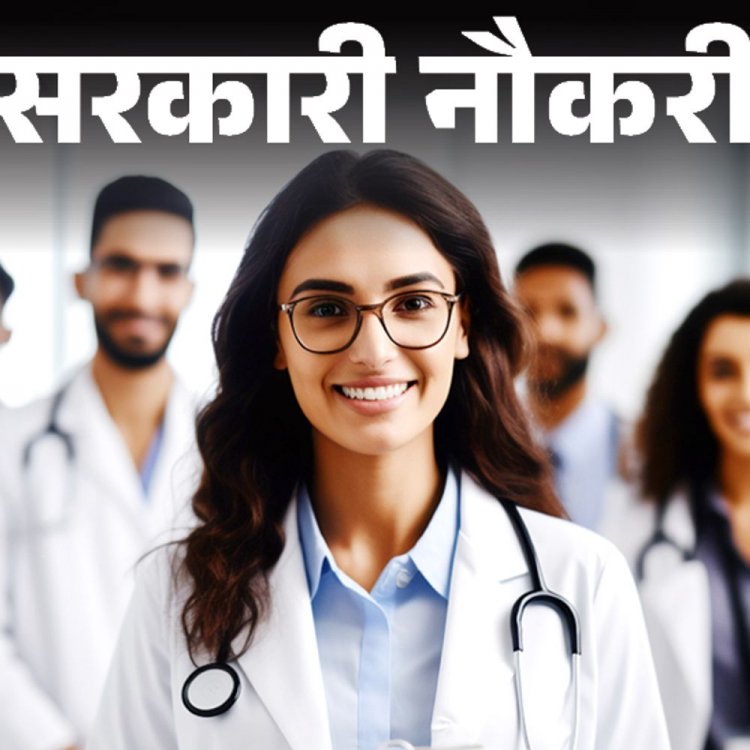 सरकारी नौकरी:किंग जॉर्ज मेडिकल यूनिवर्सिटी, लखनऊ में 336 पदों पर भर्ती; 12वीं पास से लेकर ग्रेजुएट्स को मौका, एज लिमिट 40 साल