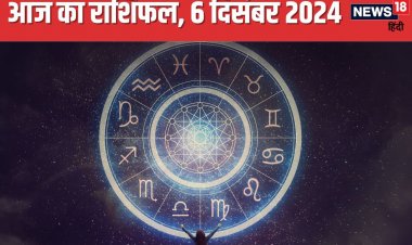 आज नया प्रोजेक्ट मिलने का मौका, लव लाइफ में आएगा ट्विस्ट, पढ़ें दैनिक राशिफल