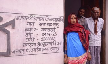 अब बारिश का पानी नहीं टपकेगा, दामाद&नाती के ठहरने की चिंता हुई दूर : मुख्यमंत्री विष्णुदेव साय ने खाते में ट्रांसफर की राशि,पूरा हुआ निर्माण,नए पक्के मकान में गृहप्रवेश से राधा बाई और उनके परिवार में खुशियां