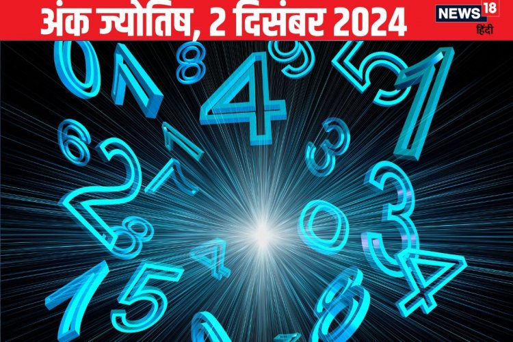 इस अंक वाले जातक को देगा कोई धोखा, ये मूलांक वाले शेयर बाजार से रहें दूर