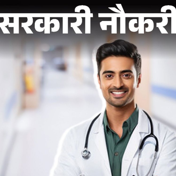 सरकारी नौकरी:गुजरात के स्वास्थ्य विभाग में 2804 पदों पर भर्ती; आवेदन की आखिरी तारीख आज, सैलरी 2 लाख से ज्यादा