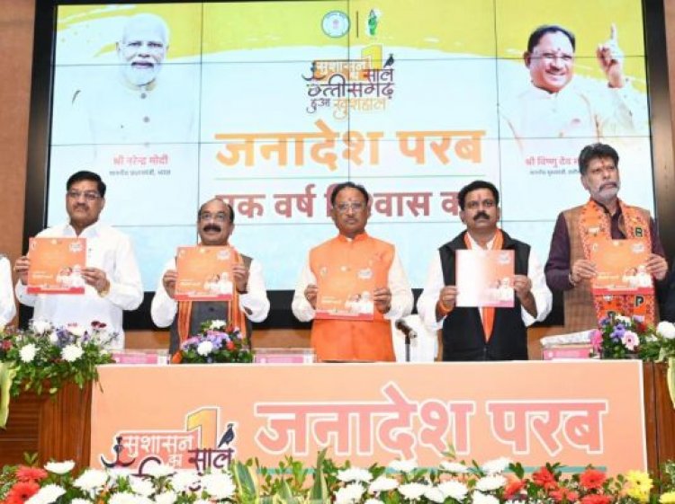 जनता में विश्वास कायम करना हमारी सबसे बड़ी उपलब्धि : मुख्यमंत्री साय