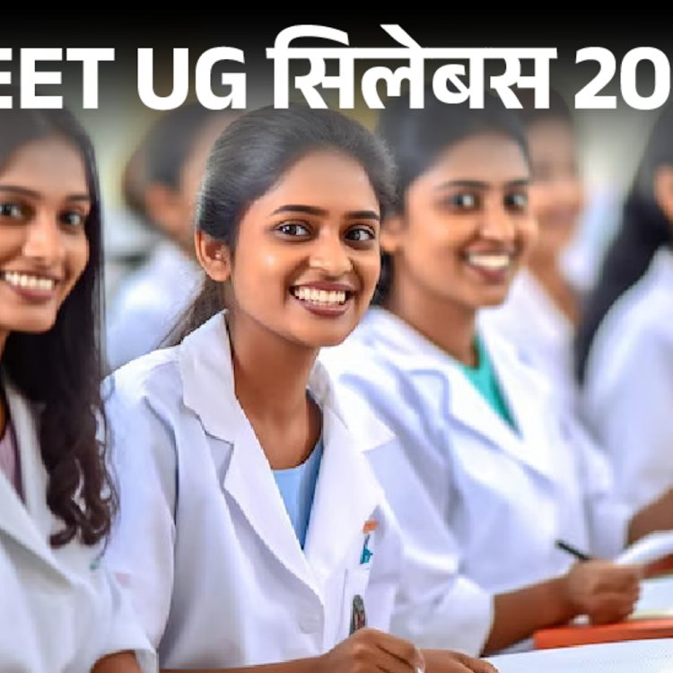 NEET UG 2025 सिलेबस जारी:NTA ने रिलीज किया नोटिस; चेक करें सब्‍जेक्‍ट वाइस एग्‍जाम सिलेबस