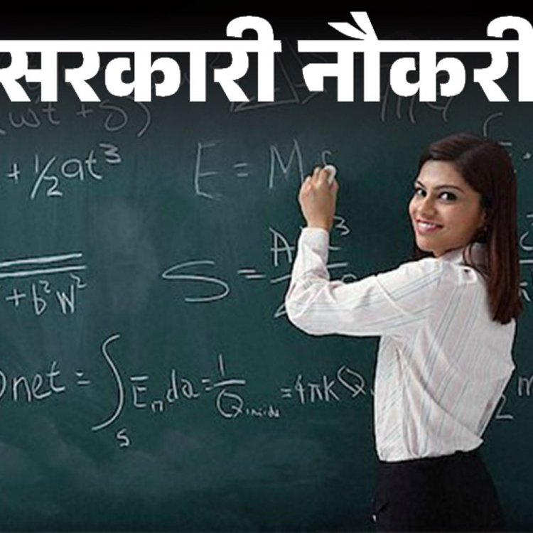 सरकारी नौकरी:एयरफोर्स स्कूल कानपुर कैंट में टीचिंग पदों पर भर्ती; एज लिमिट 50 साल, एग्जाम, इंटरव्यू से सिलेक्शन