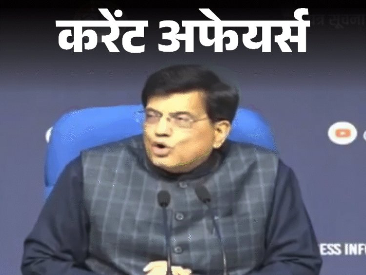 करेंट अफेयर्स 22 जनवरी:महाराष्ट्र सरकार ने 38,750 करोड़ के 3 MoU साइन किए; नेशनल हेल्थ मिशन अगले 5 साल जारी रहेगा