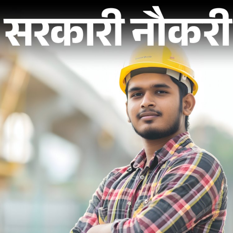 सरकारी नौकरी:इंजीनियर के 650 पदों पर भर्ती का नोटिफिकेशन जारी; 5 फरवरी से आवेदन शुरू, एज लिमिट 40 साल