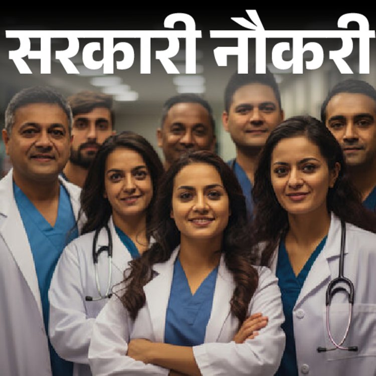 सरकारी नौकरी:AIIMS गोरखपुर में भर्ती; एज लिमिट 45 साल, सैलरी मिलेगी 90 हजार से ज्यादा