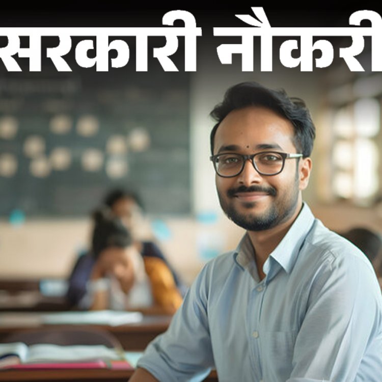 सरकारी नौकरी:बिहार पंचायती राज विभाग में 1583 पदों पर भर्ती; आवेदन की आखिरी तारीख आज, 12वीं पास तुरंत करें अप्लाई