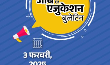 जॉब  एजुकेशन बुलेटिन:12वीं पास के लिए स्टेनो की भर्ती, गुजरात में सिविल जज की वैकेंसी; CBSE बोर्ड के एडमिट कार्ड जारी