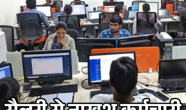 सैलरी को लेकर कंपनियां तोड़ रही उम्मीदें:हाइक से खुश नहीं कर्मचारी, फ्रेशर्स नहीं जानते कितनी सैलरी मिलनी चाहिए - रिपोर्ट