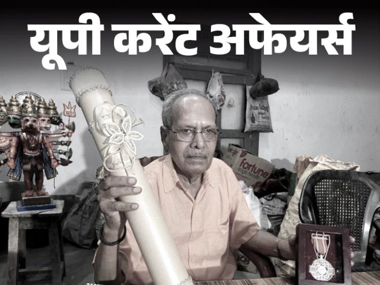 यूपी करेंट अफेयर्स - 6 मार्च:पद्मश्री गोदावरी सिंह का निधन, ‘सशक्त पंचायत-नेत्री अभियान-2025' की शुरुआत