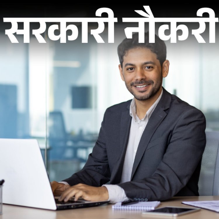 सरकारी नौकरी:इनकम टैक्स विभाग में 10वीं, 12वीं पास से लेकर ग्रेजुएट्स की भर्ती; सैलरी 81 हजार, बिना एग्जाम के सिलेक्शन