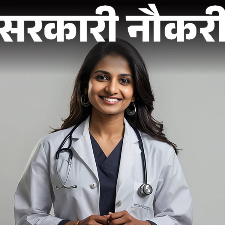 सरकारी नौकरी:ओडिशा में 5248 मेडिकल ऑफिसर की भर्ती; एज लिमिट 32 साल, एग्जाम से सिलेक्शन