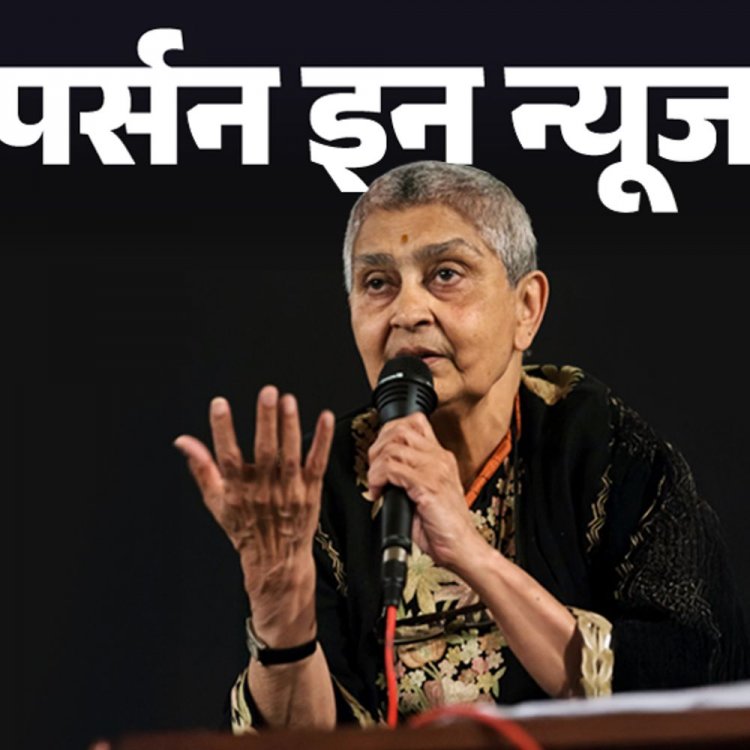 इंडियन स्कॉलर गायत्री चक्रवर्ती को होलबर्ग पुरस्कार:कोलंबिया यूनिवर्सिटी में पहली अश्वेत प्रोफेसर, पद्म भूषण से सम्मानित; जानें कंप्लीट प्रोफाइल