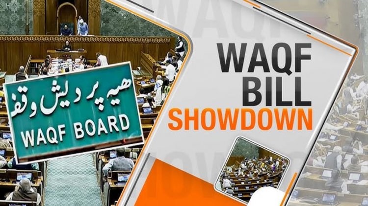 वक्फ बोर्ड बिल में क्या-क्या है, किसे फायदा, किसे नुकसान.. समझिए पूरी बात