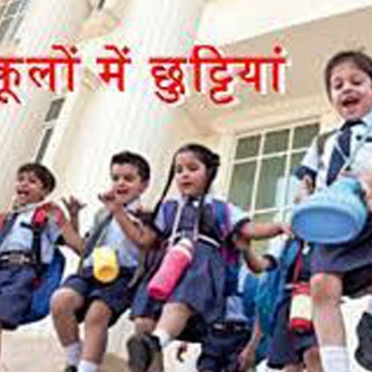 प्रदेश में स्कूलों के ग्रीष्मकालीन अवकाश घोषित:छात्रों को डेढ़ महीने और शिक्षकों को एक महीने की छुट्टियां, 1 मई से होगी शुरुआत