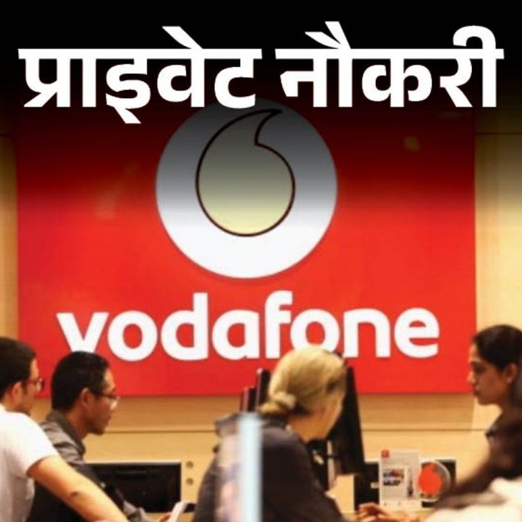 प्राइवेट नौकरी:Vi में मैनेजर की वैकेंसी; जॉब लोकेशन एमपी, एनुअल सैलरी 8 लाख तक