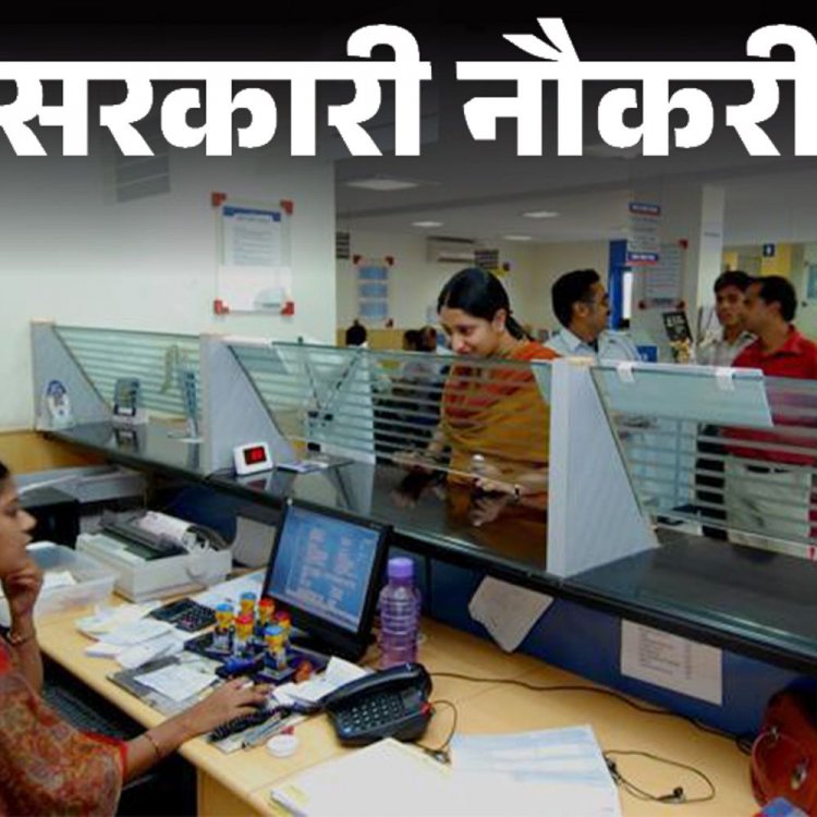 सरकारी नौकरी:IDBI बैंक में 119 पदों पर निकली भर्ती; एज लिमिट 45 साल, सैलरी 90 हजार से ज्यादा