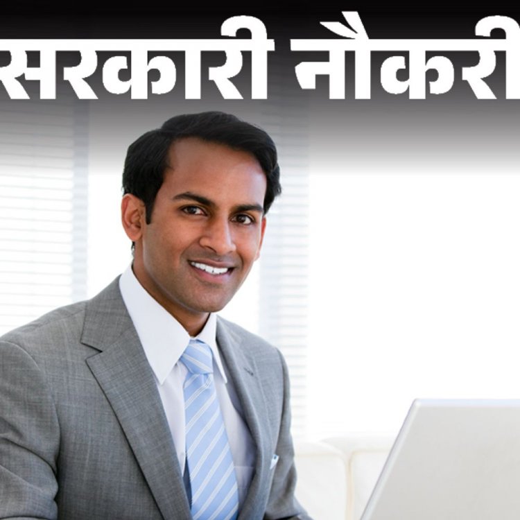 सरकारी नौकरी:बिहार में 682 पदों पर भर्ती के लिए आवेदन की आखिरी तारीख करीब, कैंडिडेट्स 19 अप्रैल तक करें अप्लाई