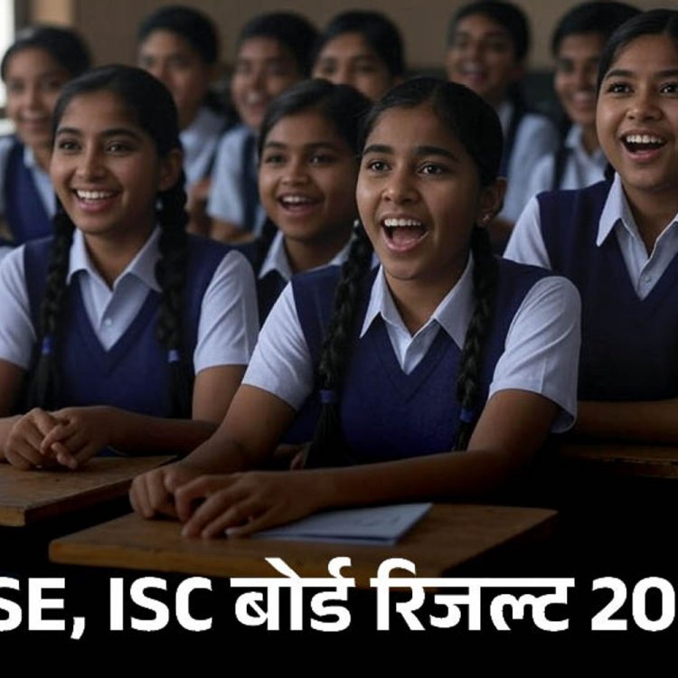 ICSE, ISC बोर्ड रिजल्‍ट जारी:10वीं में 99.09%, 12वीं में 99.02% पास हुए; Digilocker पर ऐसे मिलेगी मार्कशीट
