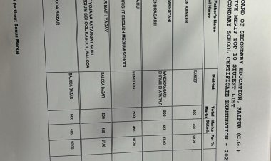 दसवीं, और बारहवीं बोर्ड के नतीजे घोषित