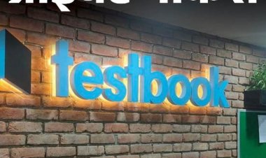 प्राइवेट नौकरी:Testbook में ट्रांसलेटर की वैकेंसी, इंग्लिश कंटेंट को हिंदी में ट्रांसलेट करना होगा, रिमोट बेस्ड जॉब