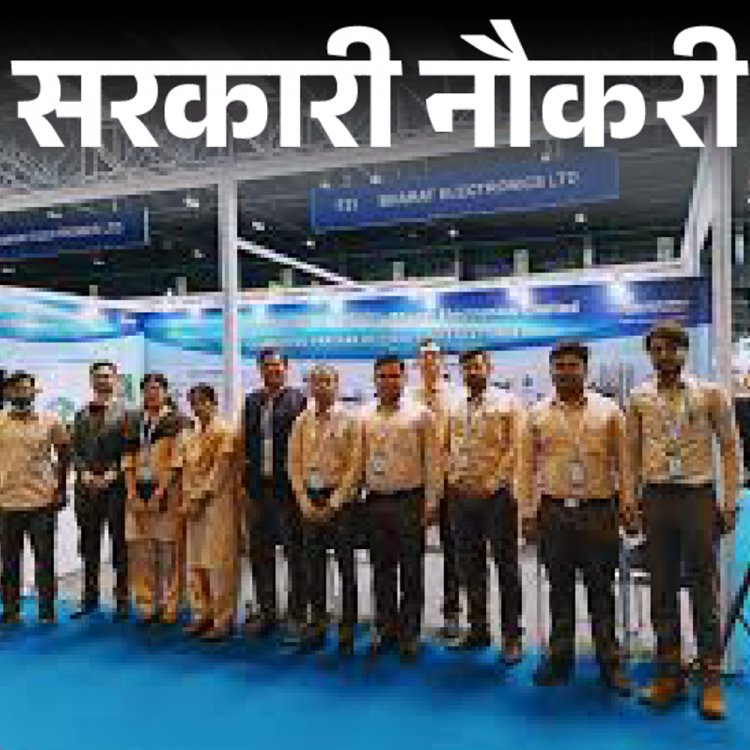 सरकारी नौकरी:भारत इलेक्ट्रॉनिक्स लिमिटेड में ग्रेजुएट्स के लिए भर्ती; एज लिमिट 50 साल, सैलरी 1 लाख 20 हजार तक
