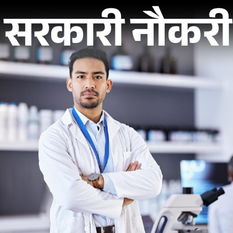 सरकारी नौकरी:ISRO में भर्ती का नोटिफिकेशन जारी; 10 मई से शुरू आवेदन, ग्रेजुएट्स से लेकर इंजीनियर करें अप्लाई