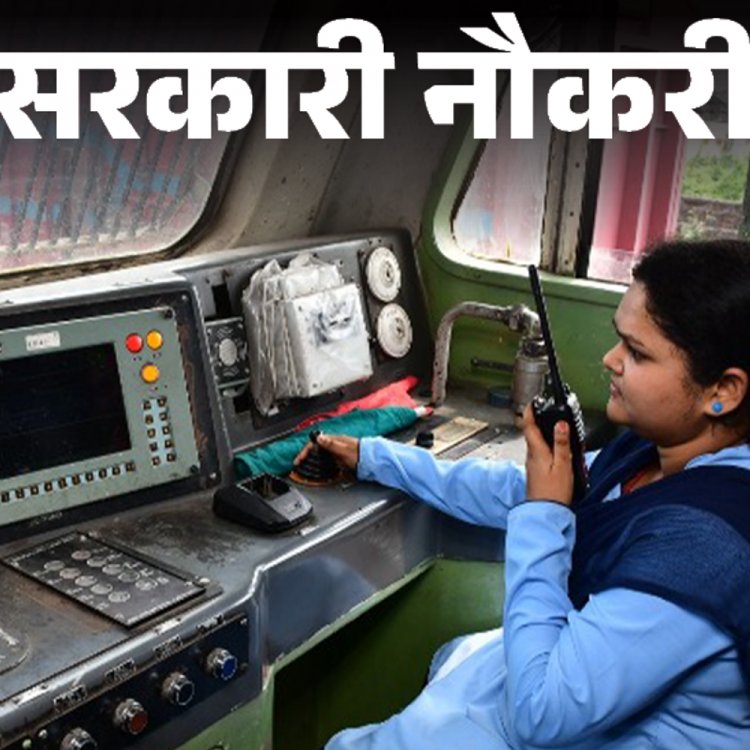 सरकारी नौकरी:रेलवे में 9900 पदों पर भर्ती के लिए आवेदन की आखिरी तारीख आज, 10वीं पास तुंरत करें अप्लाई