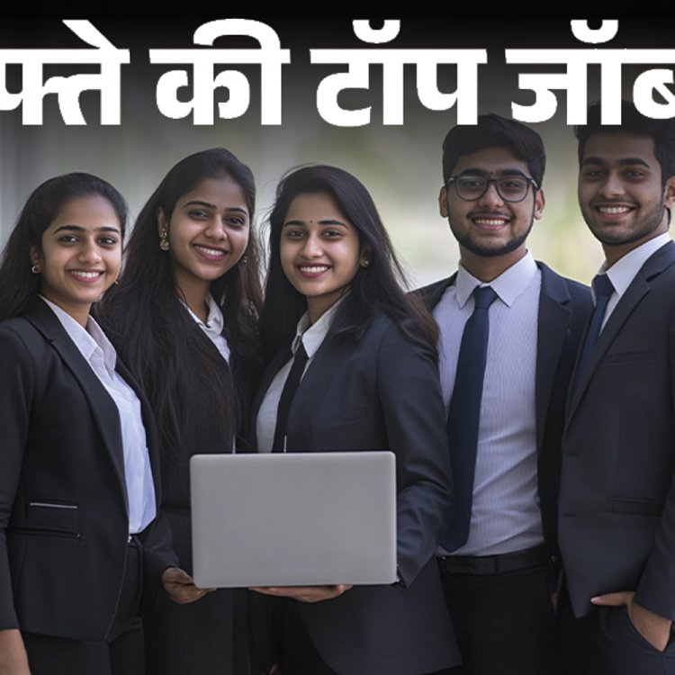 हफ्ते की टॉप जॉब्स:गुजरात में टीचर की 4100 वैकेंसी; स्टेट बैंक ऑफ इंडिया में 2600 भर्तियां, इस हफ्ते निकलीं 7 हजार से ज्यादा नौकरियां