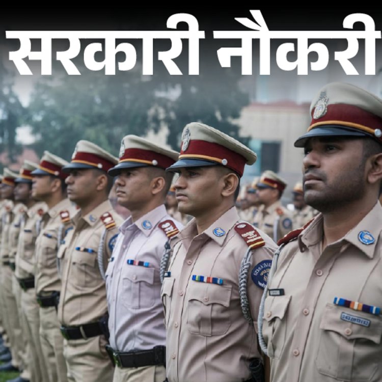 सरकारी नौकरी:CISF में 403 पदों पर निकली भर्ती; 80 हजार से ज्यादा सैलरी, 12वीं पास करें अप्लाई