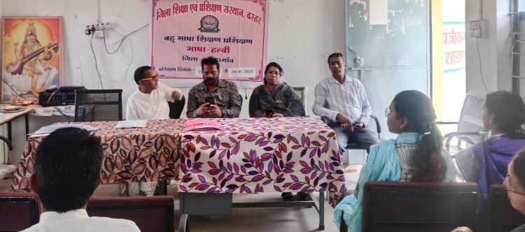 कोंडागांव में बहुभाषा शिक्षा पर दो दिनी प्रशिक्षण