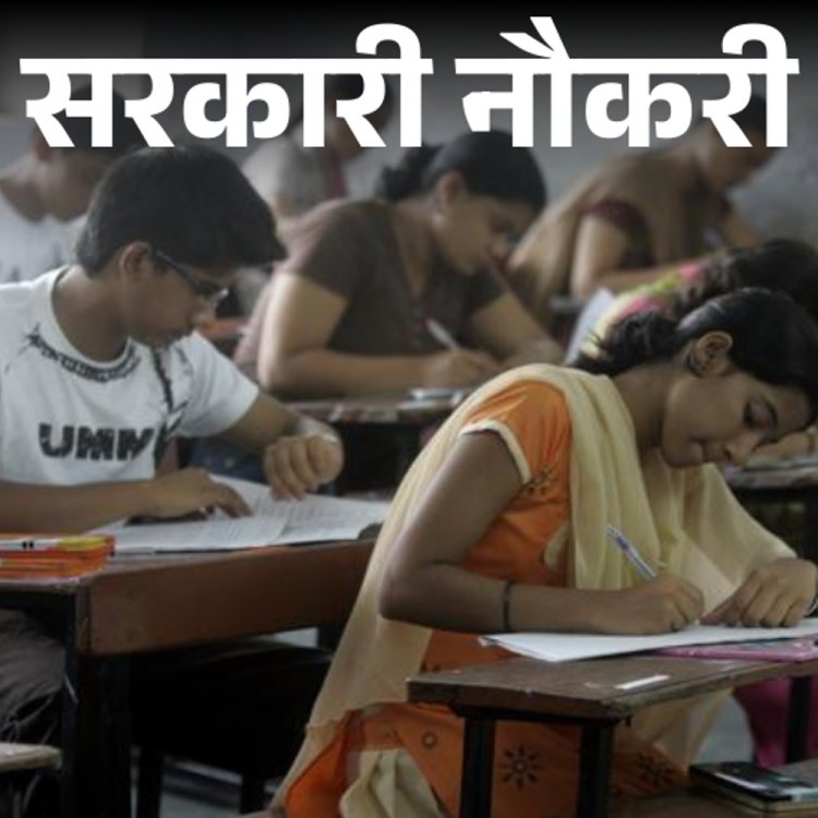 सरकारी नौकरी:UKPSC PCS भर्ती 2025 के लिए आवेदन की आज आखिरी तारीख, ग्रेजुएट्स तुरंत करें अप्लाई