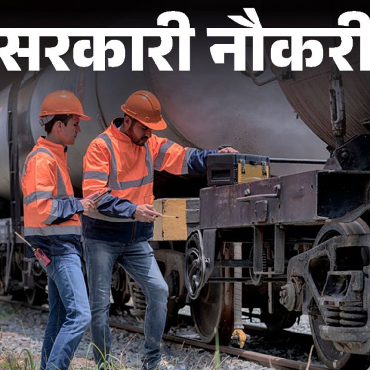 सरकारी नौकरी:रेलवे में 6180 पदों पर भर्ती का नोटिफिकेशन जारी ; 28 जून से शुरू आवेदन, 10वीं पास से लेकर ग्रेजुएट्स को मौका