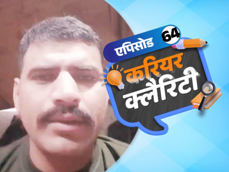 करियर क्लैरिटी:डिफेंस में जॉब के बाद कहां हैं जॉब के मौके; टीचिंग या SI भर्ती के लिए ऐसे करें तैयारी