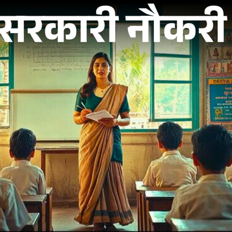 सरकारी नौकरी:राजस्थान में टीचर के 6500 पदों पर भर्ती; आज से आवेदन शुरू, ग्रेजुएट्स करें अप्लाई