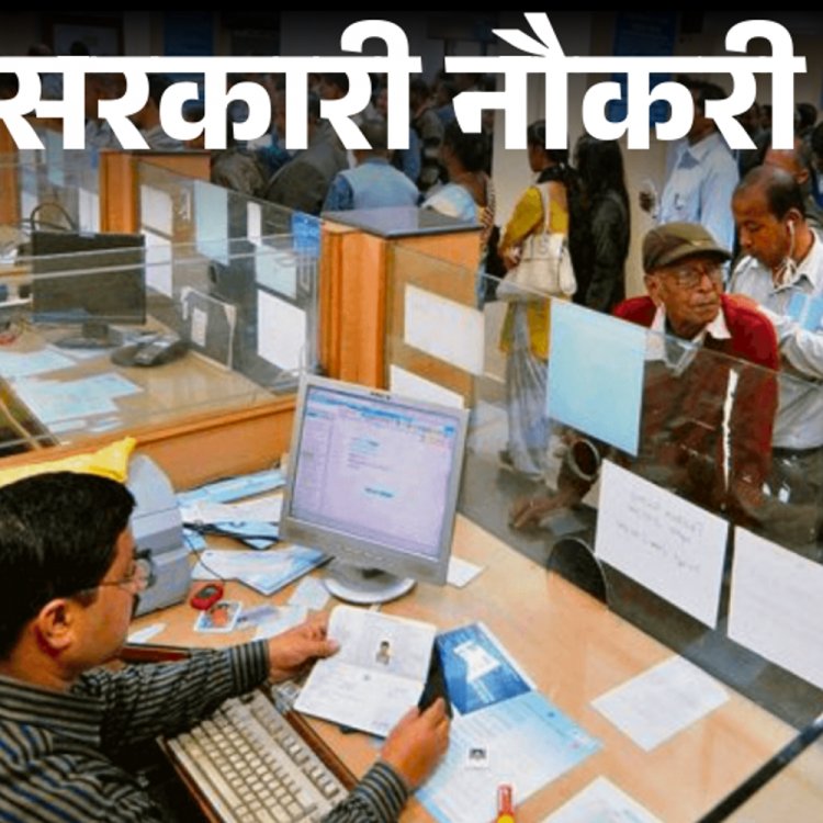 सरकारी नौकरी:कर्नाटक ग्रामीण बैंक में 1425 पदों पर भर्ती; सैलरी 77 हजार तक, ग्रेजुएट्स करें अप्लाई